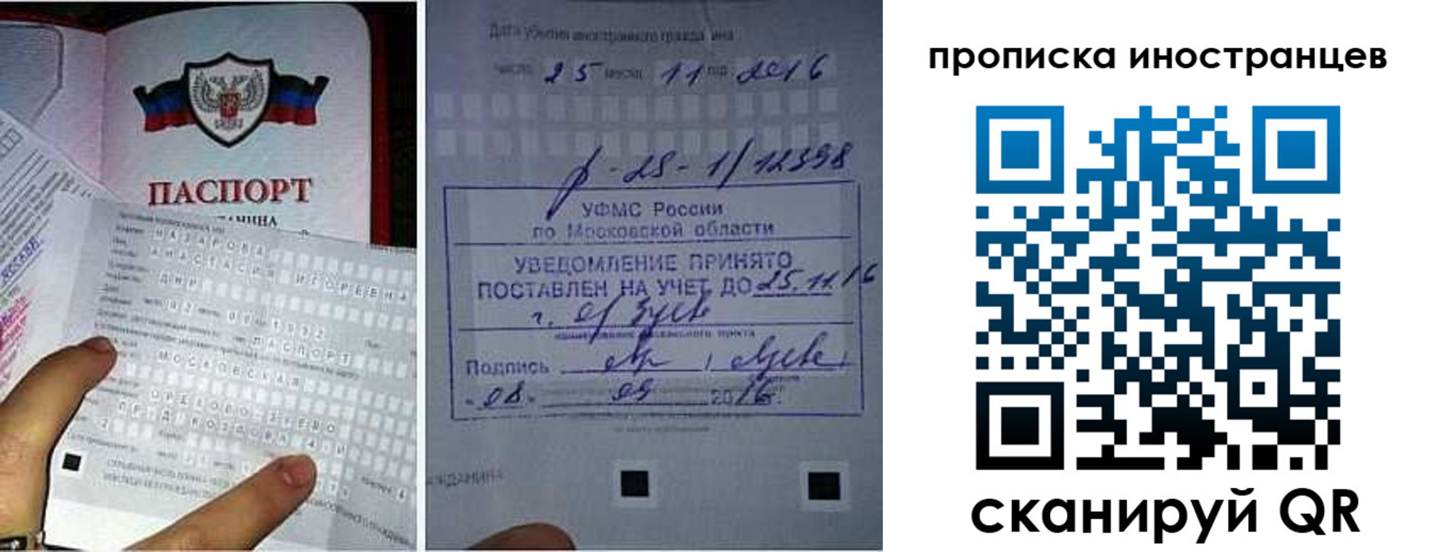 временная регистрация купить в Лангепасе