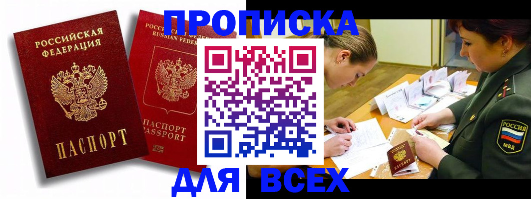 временная регистрация надежно в Лангепасе