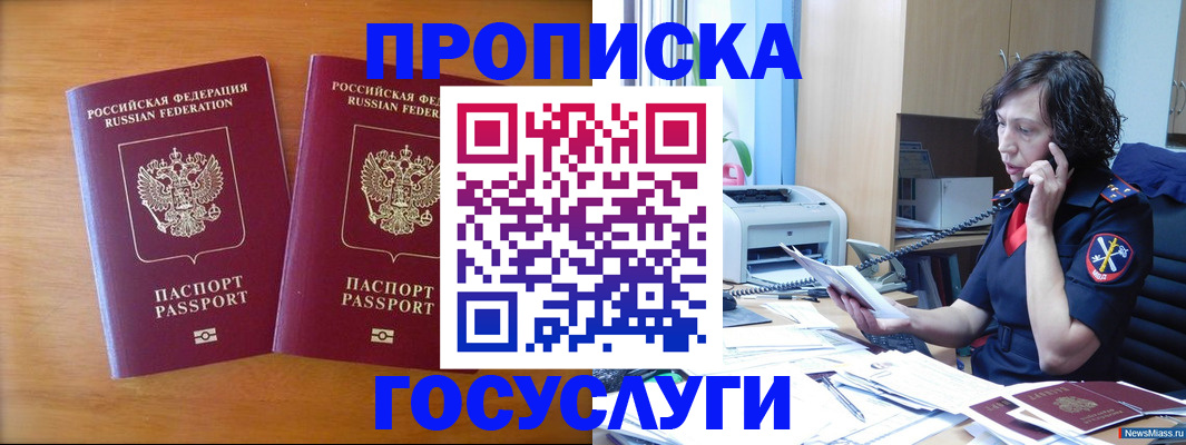 временная регистрация госуслуги в Лангепасе